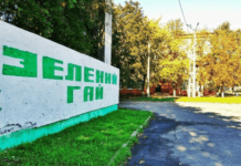 Харківський парк “Зелений гай”