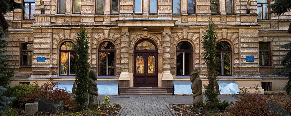 | Музей природи Каразінський університет