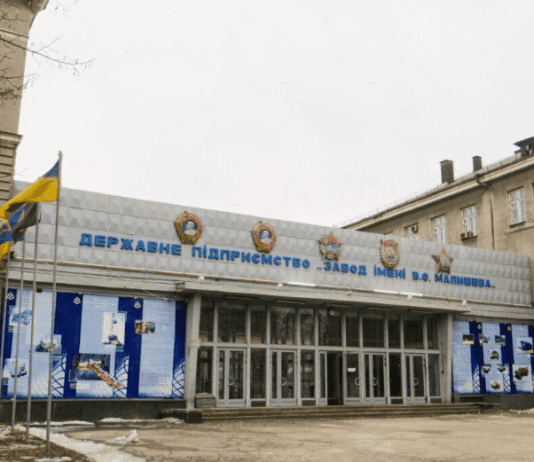 История завода имени Малышева