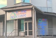 Приватна клініка «Home Clinic» у Харкові: ваш надійний партнер у галузі здоров’я