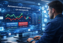 Автоматичний моніторинг цін конкурентів — це прибуток