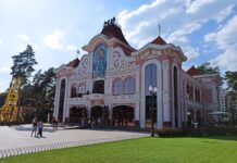 Центральний парк культури та відпочинку