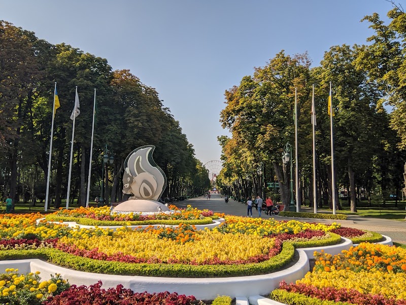 Центральний парк культури та видпочинку